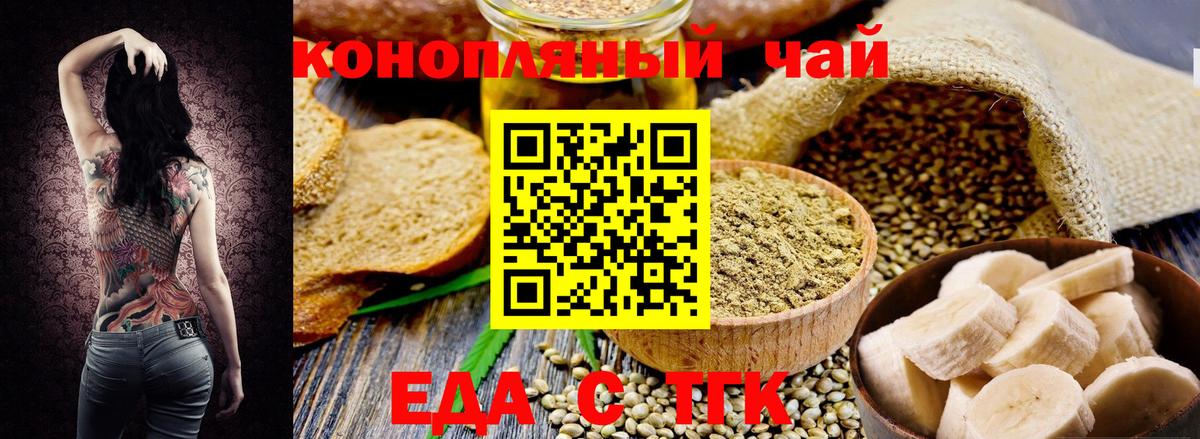 Cannafood марихуана  Вход с VPN  Знаменск 