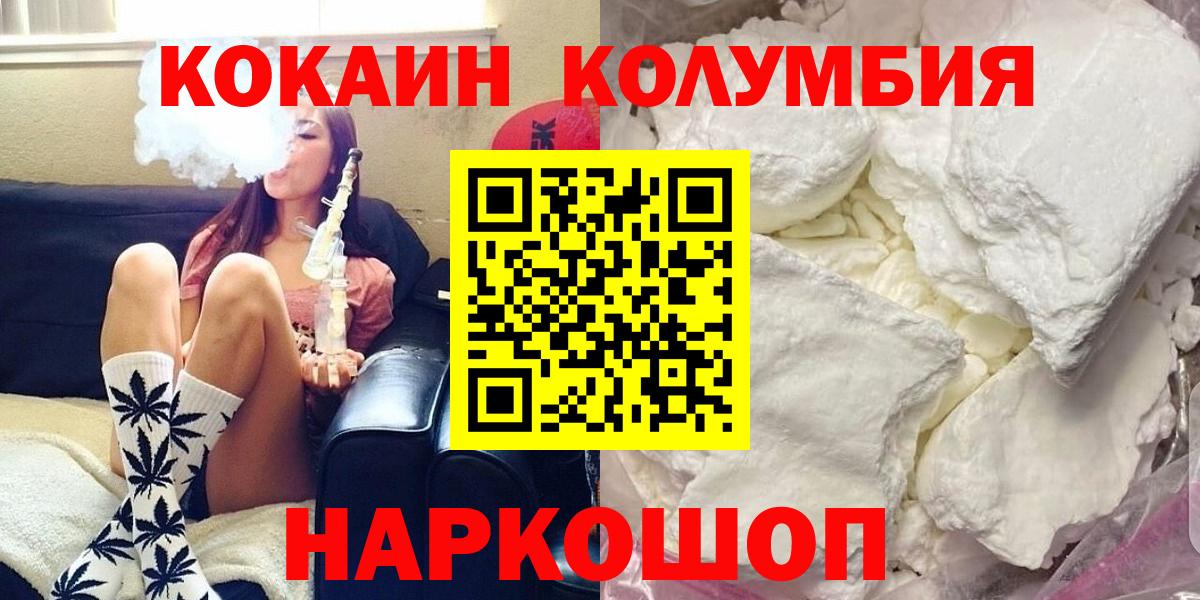 COCAIN Перу Знаменск