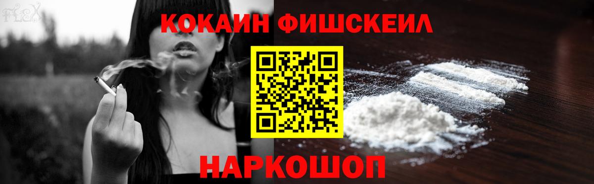 Cocaine 99%  КОКАИН Перу  Кокаин  Вход с VPN  Знаменск 