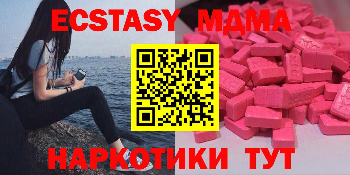 Экстази  blacksprut ССЫЛКА  Экстази таблы  Вход с VPN  Знаменск  Экстази Punisher 