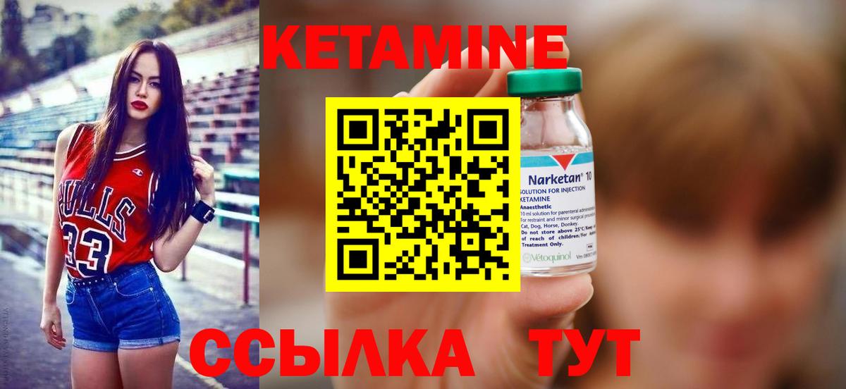 Кетамин ketamine Знаменск