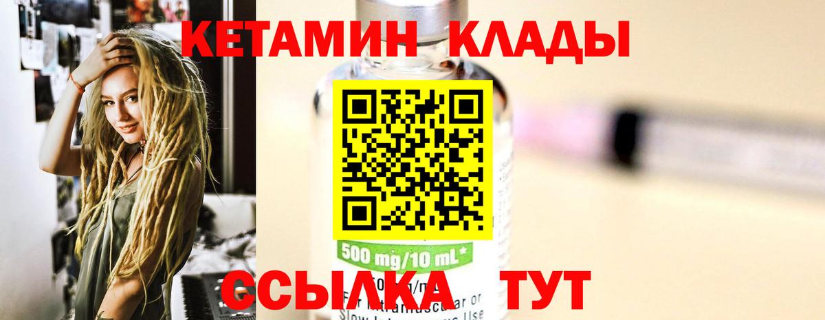 Кетамин ketamine  Вход с VPN  kraken ONION  Кетамин VHQ  Знаменск 