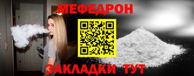 мефедрон VHQ Кингисепп