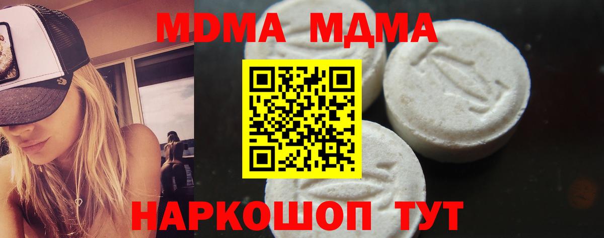 MDMA  МДМА молли  Вход с VPN  MDMA кристаллы  Знаменск 