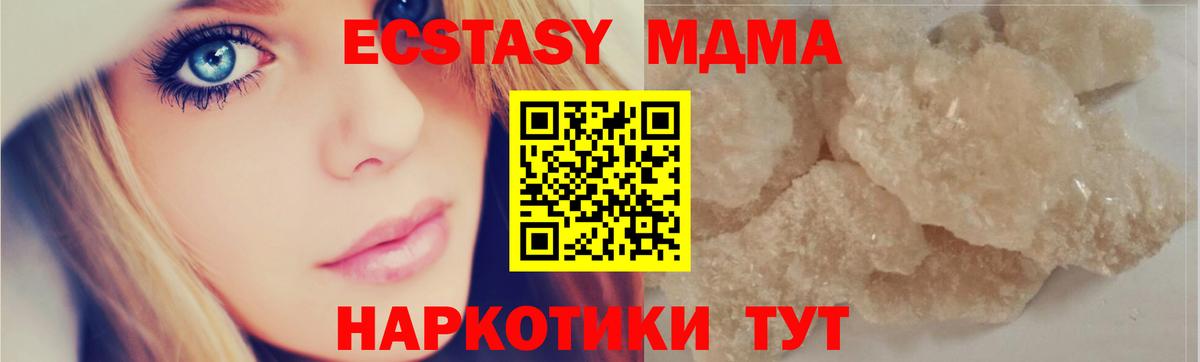 МДМА crystal Знаменск