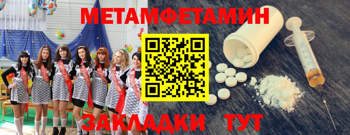 МЕТАМФЕТАМИН Декстрометамфетамин 99.9%  МЕТАМФЕТАМИН Декстрометамфетамин 99.9%  Вход с VPN  Знаменск 