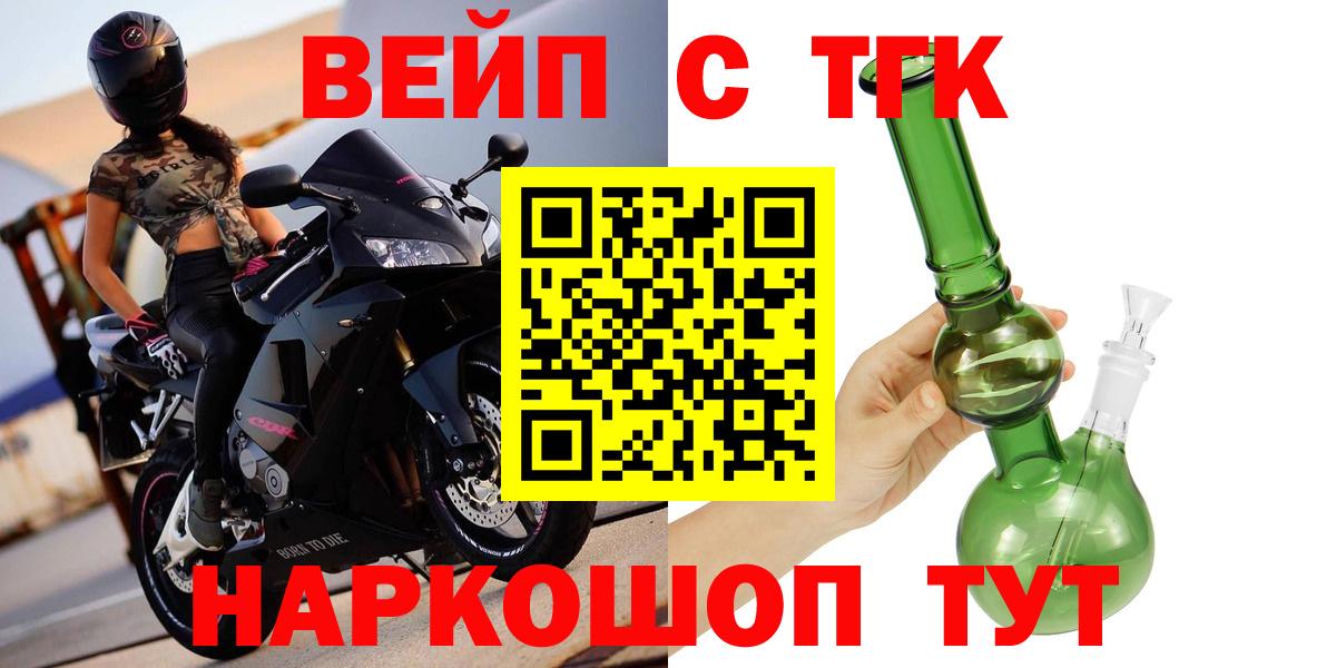 Дистиллят ТГК вейп с тгк Знаменск